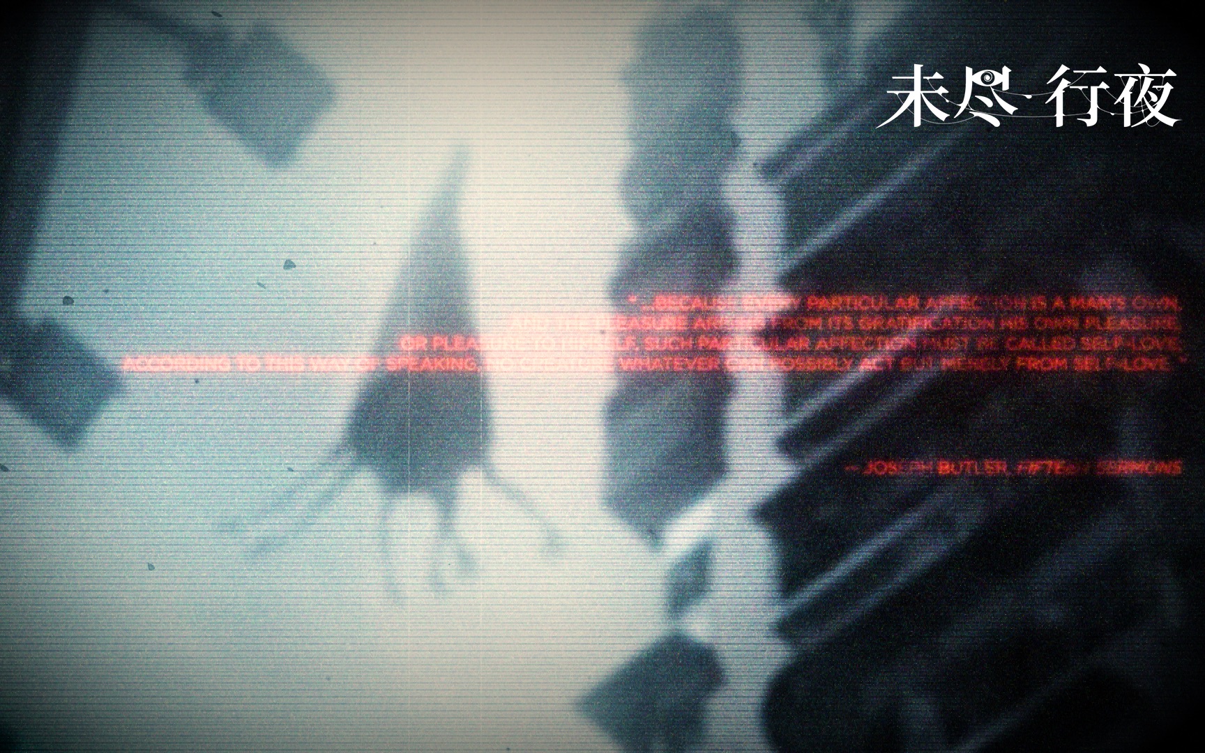 《未尽行夜》游戏先导概念PV 封面