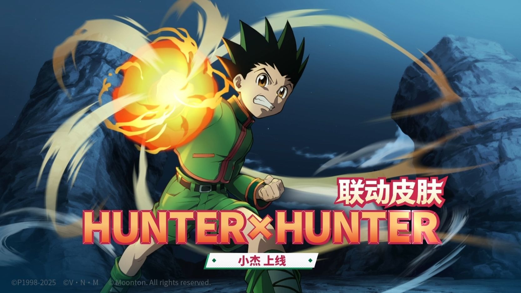 【皮肤展示】狄牙全新限时联动皮肤「小杰」丨《决胜巅峰》×《HUNTER×HUNTER》 封面